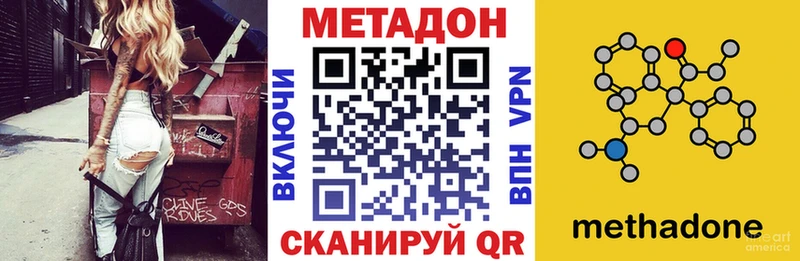 мега ссылка  Красноуральск  Метадон кристалл  купить наркоту 